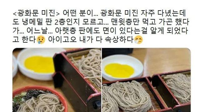 일식집에서 한번씩 당하는 손님들이 있다는 메뉴