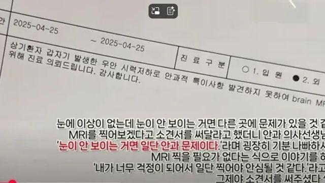 곧 의사를 대신할거 같은 챗gpt 근황,,