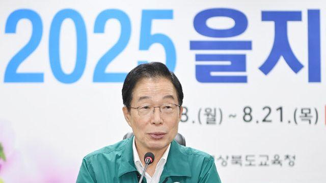 '뇌물 혐의' 임종식 경북교육감 무죄 확정…대법 