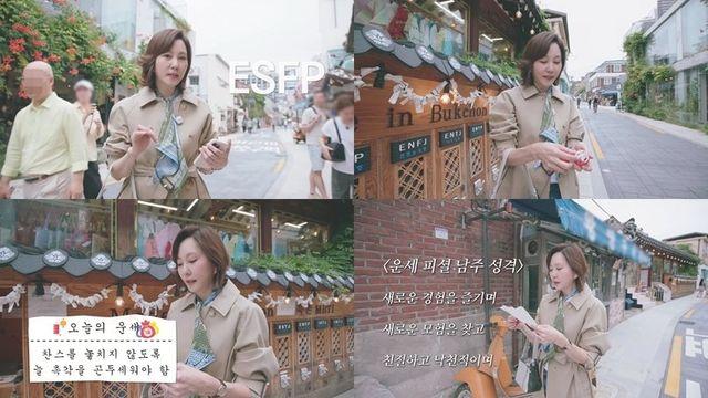 김남주, 감출 수 없는 본능 “ESFP”