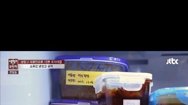 백종원 백석된장 살짝 짜쳤던 부분 