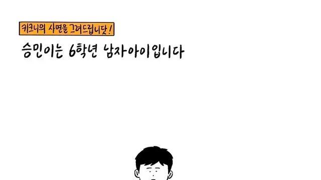 [스압] 불순한 의도로 인스타에 사연보낸 선생님.jpg,,
