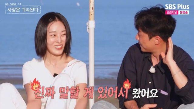 23기 옥순, 미스터 강 선택 ‘반전’…미스터 한 “상처 많이 받았다” (‘나솔사계’)