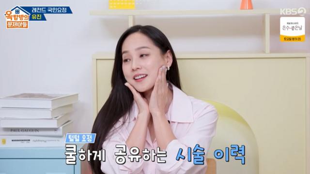 [TVis] 유진, 미모 관리 비법…“보톡스 맞는다, 체중 감량은 32층 계단오르기” (옥문아)