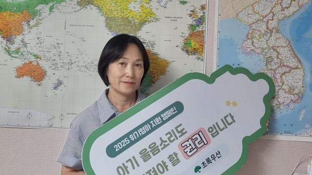 [위기영아 지원 릴레이 캠페인] 49호 참여자 채은하 대전이주여성쉼터 상담원