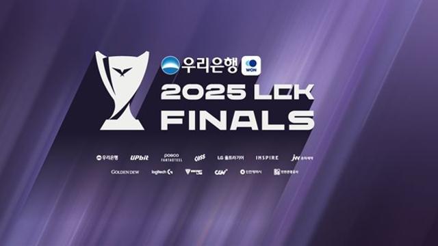 인천시 2025 LCK 결승전’, 인스파이어 아레나에서 열린다