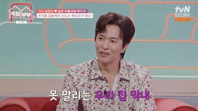 “쓰러져 응급실행” 김정민, 日 사는 ♥루미코 건강 걱정 (각집부부)