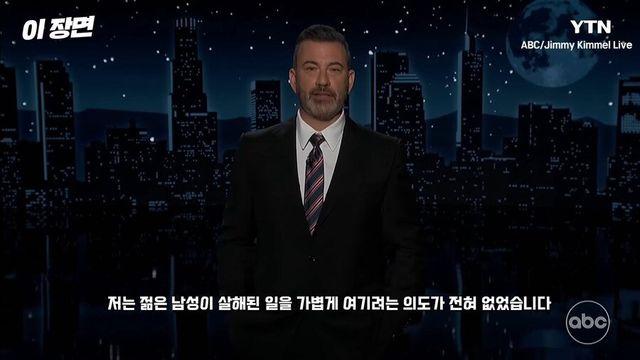 복귀한 지미키멜 근황