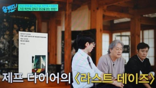 박찬욱의 책 사랑은 ‘어쩔수가없다’…요즘 읽고 있는 책은?