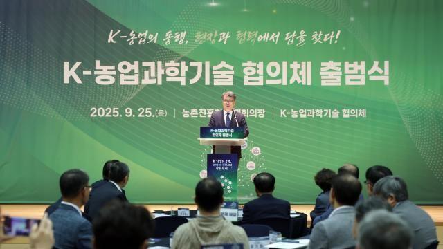 농진청, K-농업과학기술 협의체 출범