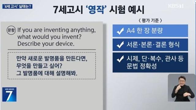 7세 고시에서 출제된 영어 작문 문제