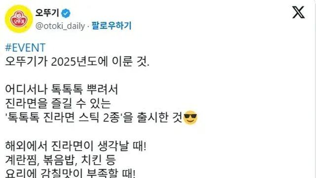 새로 출시된 진라면 스틱