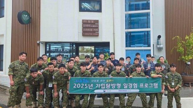 해군진기사, “청년장병 기업탐방형 일경험 프로그램”시행