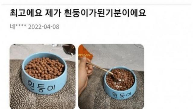 흰둥이 굿즈를 좋아하는 피플들.