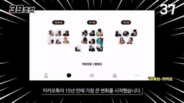 피드탭말고도 더있는 카톡 새로운 기능