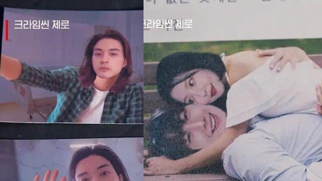 '크라임씬', 충격적인 합성 무슨 일…