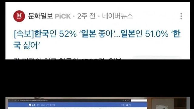 일본의 한국싫다가 역대최다인 이유