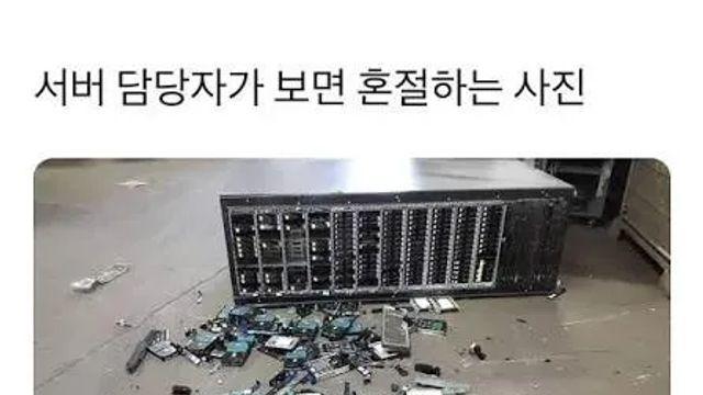 서버 관리자가 보면 혼절하는 영상.mp4,,