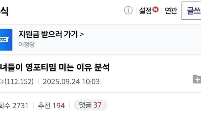 의외로 영포티 밈에 ㅈㄴ 긁히는 사이트 
