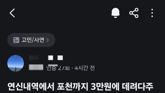 추석당일 당근마켓 알바 근황