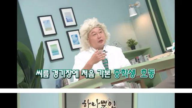 강호동이 씨름의 재능을 자각한 순간