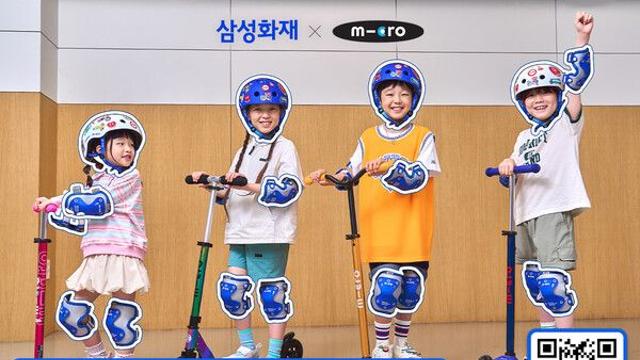 삼성화재, 마이크로 킥보드와 교통안전 캠페인 확대