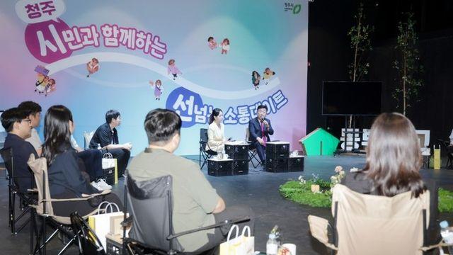 이범석 청주시장, 시민들과 ‘선 넘는 소통 데이트’ 진행