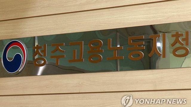 해고 예고수당 안주고 소환 불응한 자동차수리업자 송치