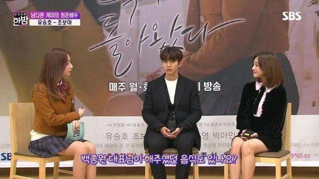 조보아의 백종원 미담썰