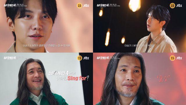'싱어게인4' 이승기 