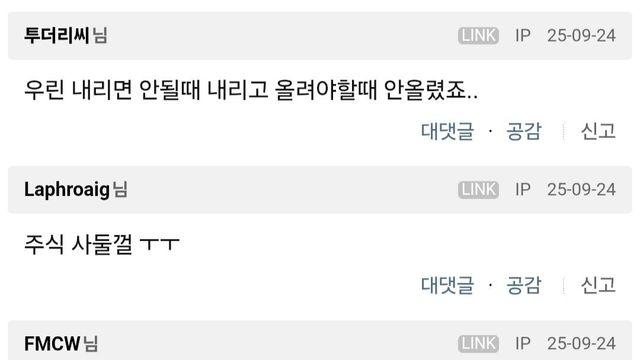 ???: 환율이 오르는 이유는 이대남 때문이다 