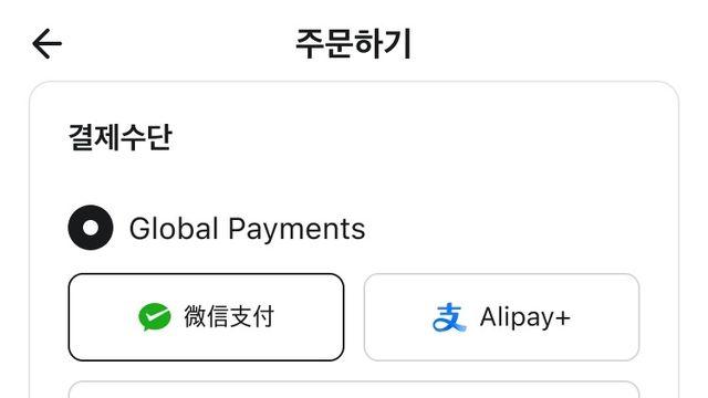 배민, 中단체관광객 무비자 입국 앞두고 위챗·알리페이 도입