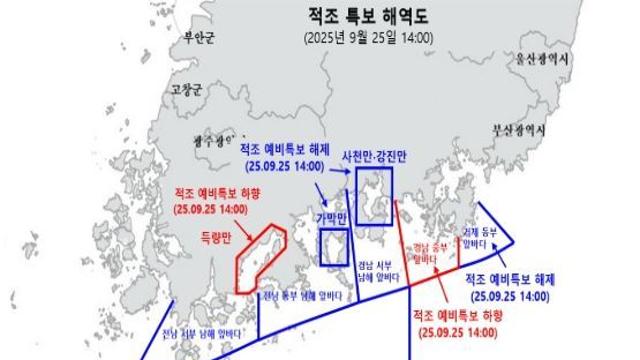 해양수산부, 적조 위기경보 '경계'에서 '주의'단계로 하향 조정