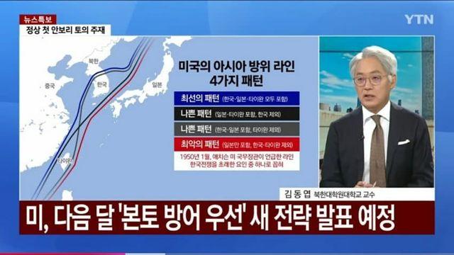 애치슨라인 다시 긋나?