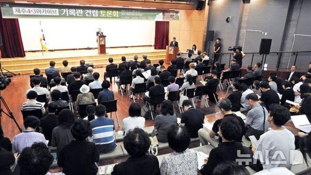 '제주 4·3 아카이브 기록관에 뭘 담을까' 전문가 토론회
