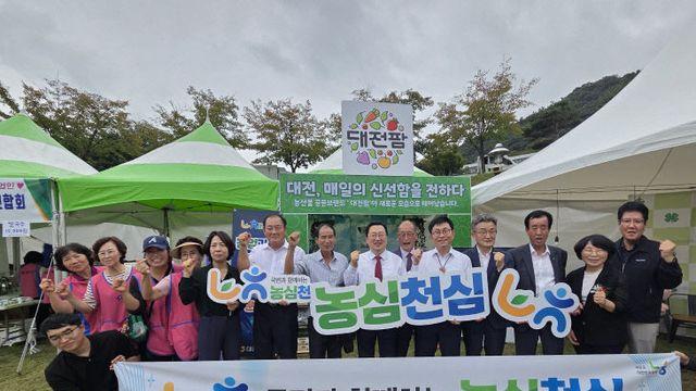 대전농협, 대전농업인의 날 행사서 '대전팜' 선보여