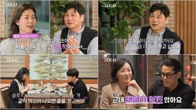 '나는 솔로' 28기, 영숙·영자·정숙의 선택은 '영수'?…혼란의 3대1 데이트