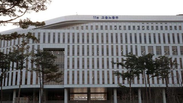노동부 청사 침입해 인화물질 뿌린 50대…