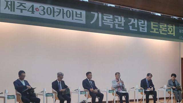 제주4·3 아카이브 기록관 형태·위치 이견