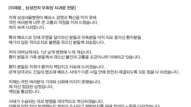 대한민국 3대 사과문,,
