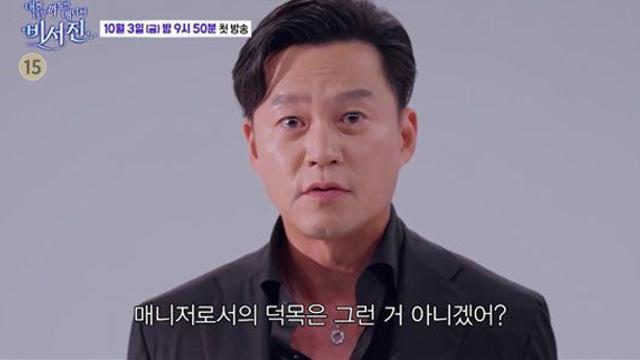 이서진 다 내려놨네, 프로 수발러 예고…‘비서진’ 10월 3일 첫방