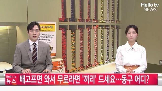 무료로 라면 주는곳이 생김