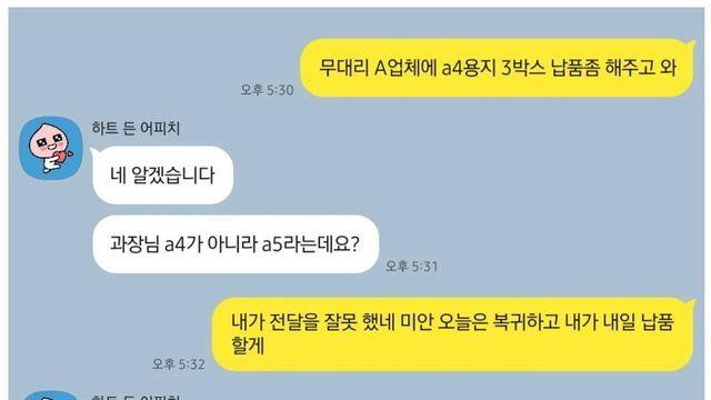 카톡 업뎃 
