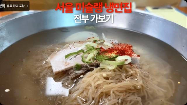 서울 미슐랭 평양냉면집 전부 가본 사람의 후기