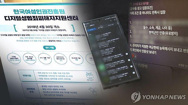 여고생들 얼굴에 성행위 도구 합성한 사진 유포…경찰 수사