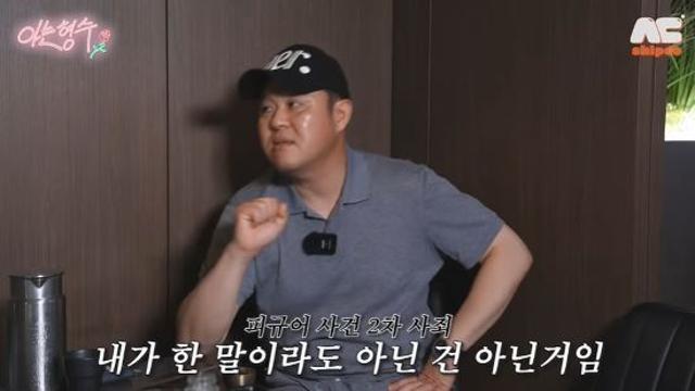 김구라, 12년 전 '피규어 사건' 사과했다…