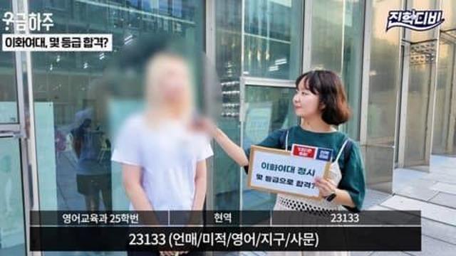 이화여대 입결 근황