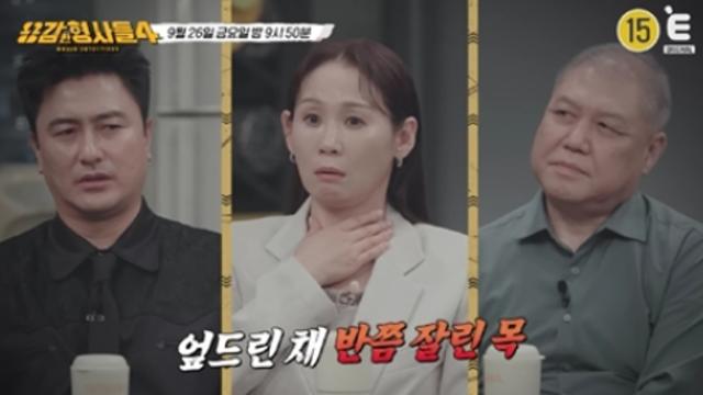 잔혹하게 살해된 소주방 女사장…마을 사람들은 왜 침묵했나 (용감한 형사들4)