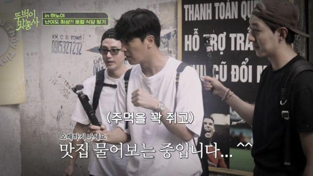 ‘데뷔 17년 차’ 연우진, 한마디에 ‘연예인병’ 논란? (뚜벅이 맛총사)