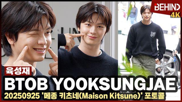 육성재, 만화 찢고 나온 왕자님 미모 